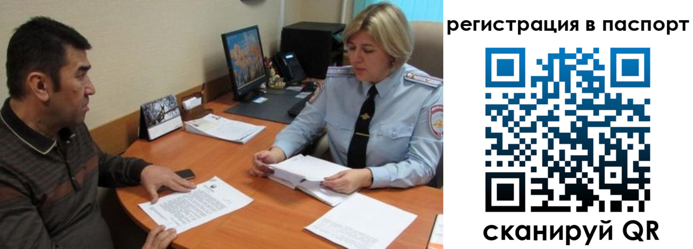 временная регистрация для всех в Муравленко