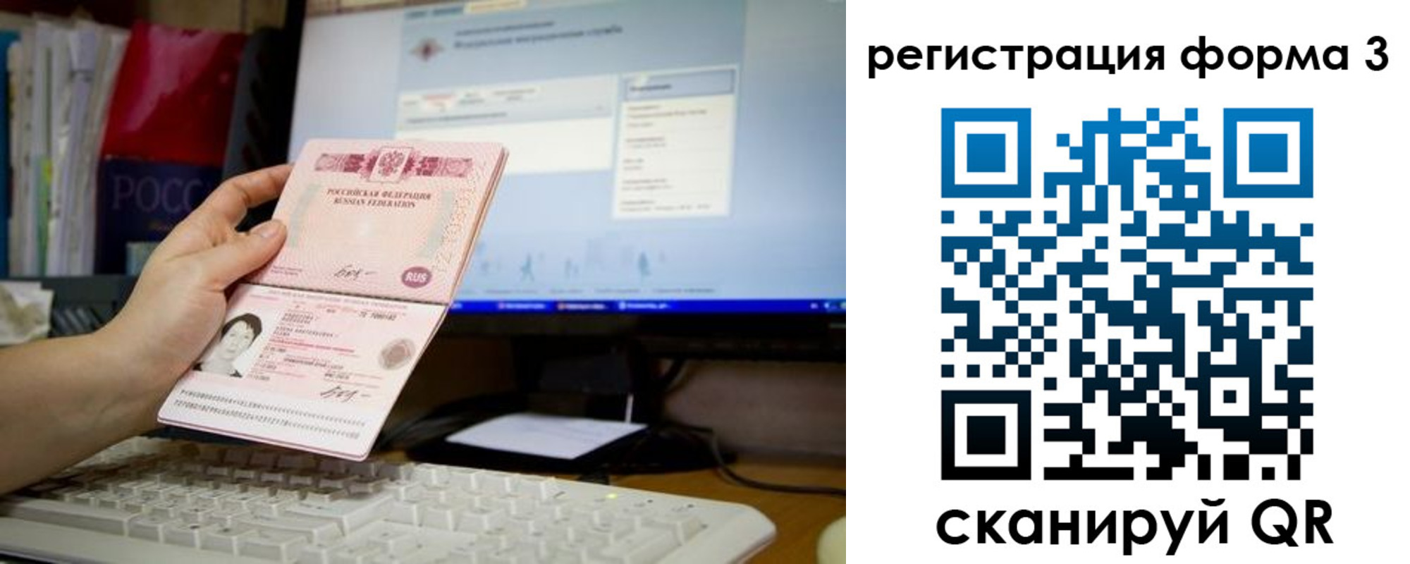 прописка иностранных граждан в Муравленко