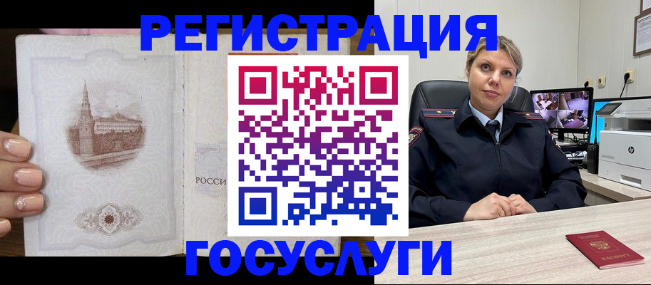 прописка для кредита в Муравленко